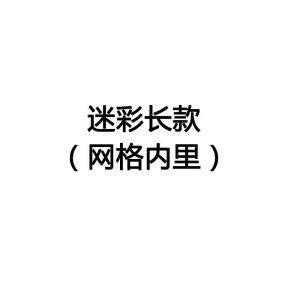 印字 单人 长款雨衣 全身外套风衣雨披物业保安成人徒步户外防水雨衣