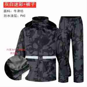 灰白迷彩 雨衣雨裤套装 男分体成人徒步户外雨衣加厚防水钓鱼摩托车