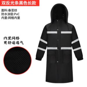 雨衣长款 全身男防暴雨 保安物业执勤保洁 户外连体加厚 反光防水雨服