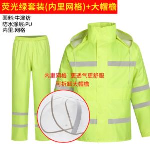 反光雨衣雨裤套装 交通安全服 分体荧光绿 户外巡逻骑行 防水双层加厚