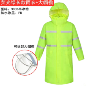 反光雨衣外套 长款连体成人男 双层防水加厚 执勤保安劳保 徒步