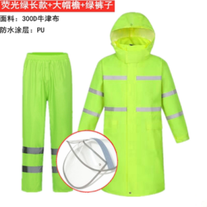 反光雨衣外套 长款连体成人男 双层防水加厚 执勤保安劳保 徒步