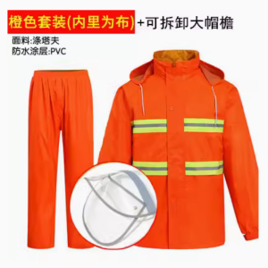 雨衣长款橙色 全身连体 劳保物业 园林环卫保洁救援 户外反光防水服