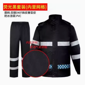 新式 双层加厚 分体式雨衣雨裤套装 男款保安物业劳保成人 反光防雨
