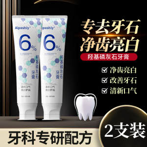 去黄速效美白牙膏洗白牙齿去除黄牙结石器溶解牙石去口臭男士专用
