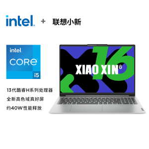 联想(Lenovo)小新16 2024款高能轻薄笔记本电脑(酷睿标压i5 16G 512G 高色域护眼屏)霜雪银