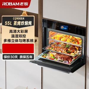 [新品]老板(Robam)蒸烤炸一体机55L智能wifi 家用多功能蒸烤箱一体机嵌入式自清洁蒸汽冷蒸箱烤箱CQ9068A