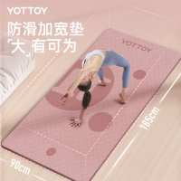 YOTTOY 瑜伽垫子地垫家用防滑女生专用跳绳减震健身加宽隔音运动地垫