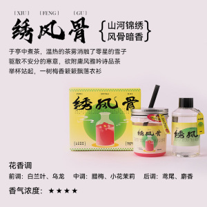 Birdtalk-山河游系列藤条香氛150ml