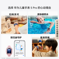 华为/HUAWEI 儿童手表 5 Pro 冰晶蓝 华为智能手表 离线定位 绿色守护 高清双摄 华为儿童电话智能手表学生儿童节礼物