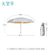 天堂 防紫外线阳伞五折嫣然钛银防晒便携遮阳伞晴雨伞53cm*6骨