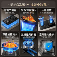 美的(Midea)燃气灶天然气 双灶具 家用5.2kW猛火灶灶台嵌两用 高热效 可调节底盘 Q325-M