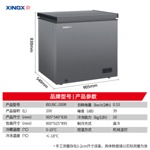 星星(XINGX) 200升家用冷柜 卧式冷柜 冷藏冷冻转换柜 安全圆角 微霜系统 节能省电 BD/BC-200R