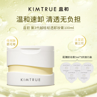 KIMTRUE且初 第三代越桔清颜卸妆膏90g