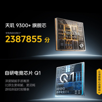 iQOO Z9 Turbo+ 月影钛 12GB+512GB 全网通5G新品手机天玑9300+旗舰芯片5000万像素144Hz高刷80W闪充6400mAh大电池拍照游戏学生性能手机