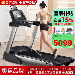 舒华跑步机X3健身房专用室内跑步机家用款运动可折叠减震5170