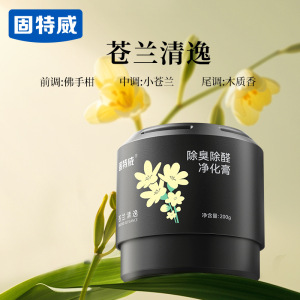固特威车载香膏除臭除醛净化膏2025新款持久留香去异味净化膏