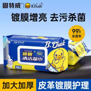 固特威镀膜湿巾汽车内饰清洁镀膜湿巾皮革内饰去污保养上光养护塑料翻新