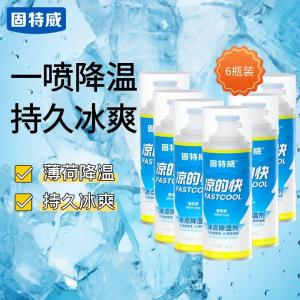 固特威降温喷雾凉的快汽车快速喷剂户外清凉防暑快速降温神器