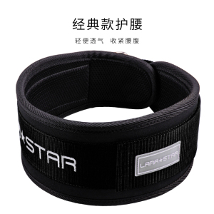 劳拉之星 0802 护腰带健身大重量器械高强度深蹲硬拉加厚腰部支撑 魔术贴