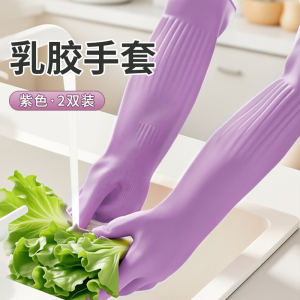 丁晴乳胶洗碗专用手套加长防水干家务用的清洁手套女橡胶耐用型不易破