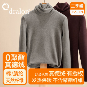 双面德绒打底衫女冬季内搭2025新堆堆领加绒加厚长袖修身秋冬上衣