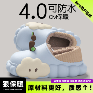 防水棉拖鞋女款2025新款秋冬季外穿包跟厚底保暖加毛绒月子棉鞋女