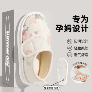 孕妇月子鞋十月份夏季薄款春夏包跟软底防滑产妇产后厚底拖鞋11秋