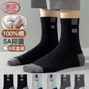 浪莎黑色袜子男士纯棉春秋中筒袜吸汗防臭运动长袜秋冬季新款