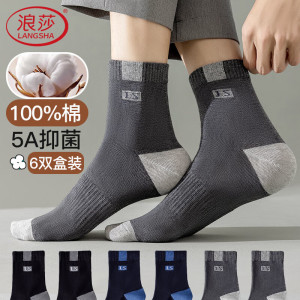 浪莎黑色袜子男士纯棉春秋中筒袜吸汗防臭运动长袜秋冬季新款