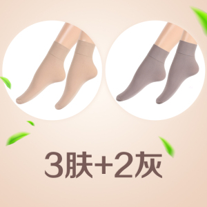 浪莎短丝袜加厚保暖天鹅绒春秋款黑色袜子防勾丝肉色丝袜中筒女袜