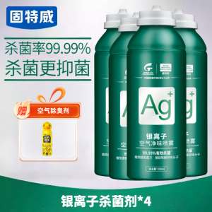固特威车内杀菌除味剂除臭剂车用银离子除味杀菌除臭神器空气清新剂空气净化剂