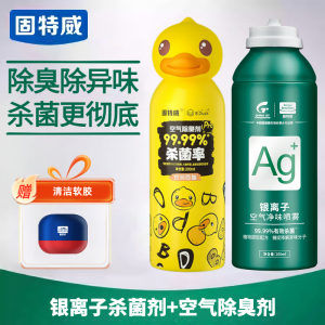 固特威车内杀菌除味剂除臭剂车用银离子除味杀菌除臭神器空气清新剂空气净化剂