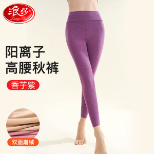 浪莎女士秋裤高腰内穿打底裤无痕显瘦修身保暖裤衬裤线裤冬季新款
