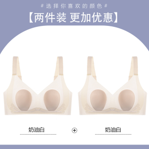 浪莎兔耳朵水晶杯超薄文胸无钢圈大胸显小防凸点裸感无痕内衣女夏