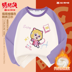 GGBOND猪猪侠加绒加厚卫衣撞色休闲儿童卫衣卡通印花男童女童上衣