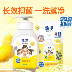 狮王(Lion)趣净抑菌洗手液活力柠檬香200ml天然植萃呵护一洗就净