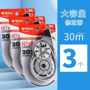 晨光学生文具套装ACT52304多色混合修正带轻便礼品文具