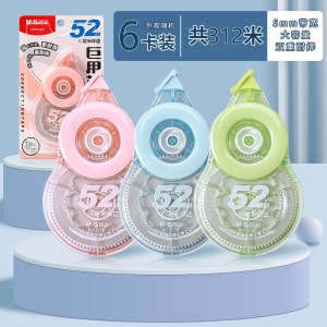 晨光学生文具套装ACT52304多色混合修正带轻便礼品文具