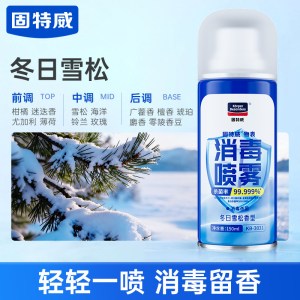 固特威消毒喷雾车载香薰除臭杀菌汽车用出风口净味香氛空气清新剂