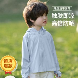儿童防晒衣夏季新款男女童防紫外线冰丝透气防晒服空调衫外套