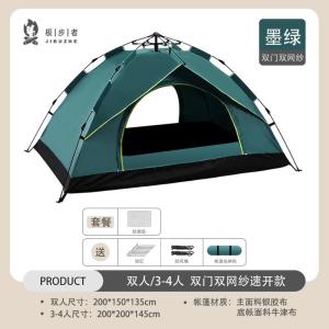 极步者单层速开自动帐篷2-3-4人免搭建防风防晒户外露营帐篷批发
