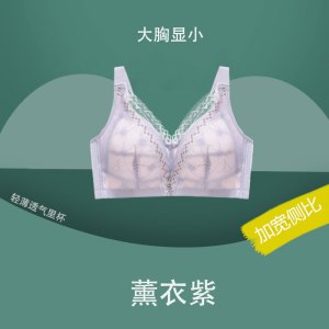 超薄蕾丝胖mm大胸显小全罩杯大码内衣女调整型无钢圈聚拢收副乳罩