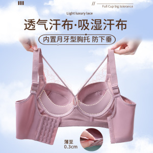 大码薄款全罩杯内衣女无钢圈聚拢调整型胸罩性感蕾丝收副乳罩_898