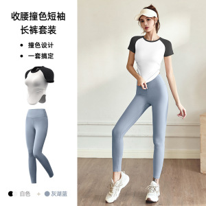 速干瑜伽服套装女显瘦裸感瑜伽套装运动健身户外穿搭上衣