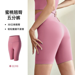 健身短裤瑜伽裤女蜜桃臀高腰提臀瑜伽短裤