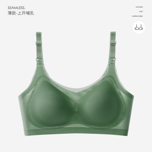 哺乳内衣夏季薄款孕期超薄冰丝美背孕妇凉感一片式哺乳文胸女胸罩