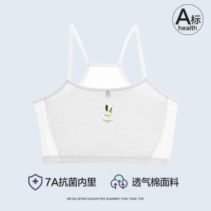 女童内衣发育期小背心夏薄款纯棉儿童内衣女小学生8-12岁少女文胸