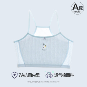 女童内衣发育期小背心夏薄款纯棉儿童内衣女小学生8-12岁少女文胸