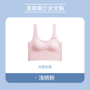 女童学生内衣运动防震跑步背心初中生高中生薄款少女款发育期文胸